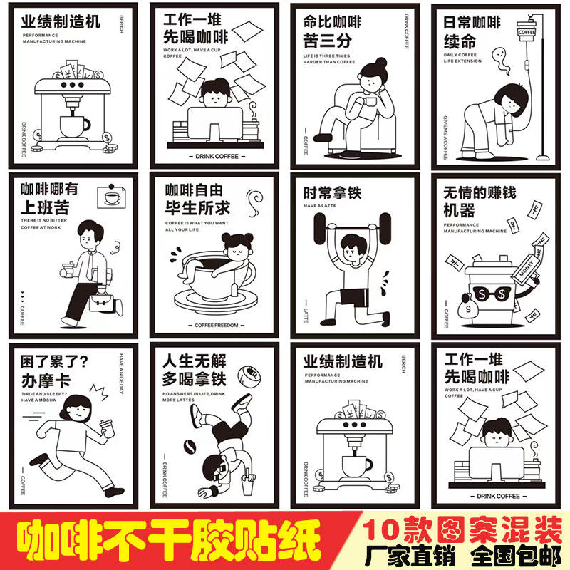 一次性咖啡杯不干胶贴纸黑白奶茶布丁杯纯手工制作标签铜版纸广告