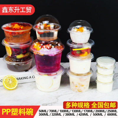 一次性布丁冰粉炒酸奶刨冰粥碗