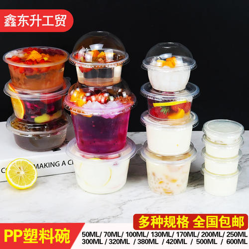 一次性布丁冰粉炒酸奶刨冰粥碗