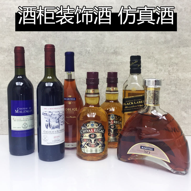 洋酒瓶装饰仿真饰品红酒样板房软装拍照道具酒瓶空瓶酒柜洋酒摆件