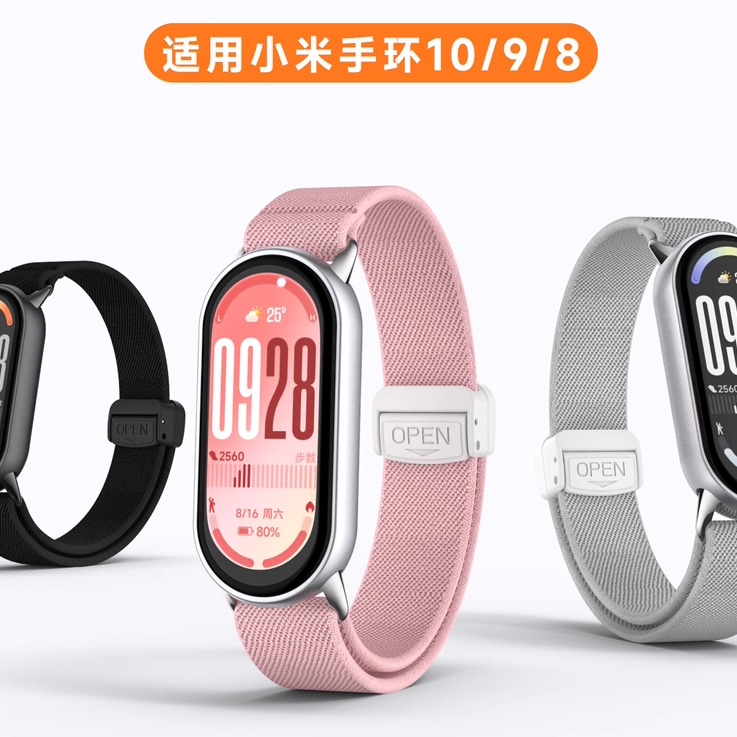 适用小米手环10/9/8编织尼龙表带