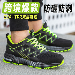 耐磨防砸防刺穿 昊佳劳保鞋 男士 软底轻便飞织安全防护工作鞋 钢头鞋