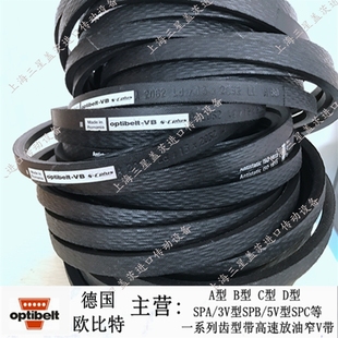 A40 A39 VB防静电三角带A38 A44 A42 A43 A41 德国欧比特optibelt