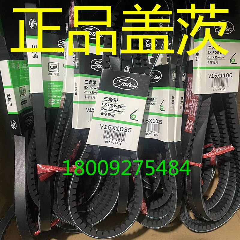 正品盖茨皮带av13x780 800 810 815