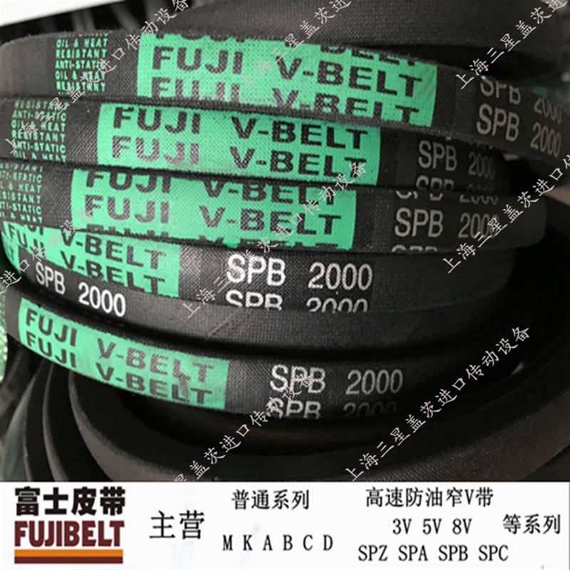 进口日本富士三角带防油窄V带SPB3057/SPB3070/SPB3100/SPB3150 服饰配件/皮带/帽子/围巾 汉服服配 原图主图