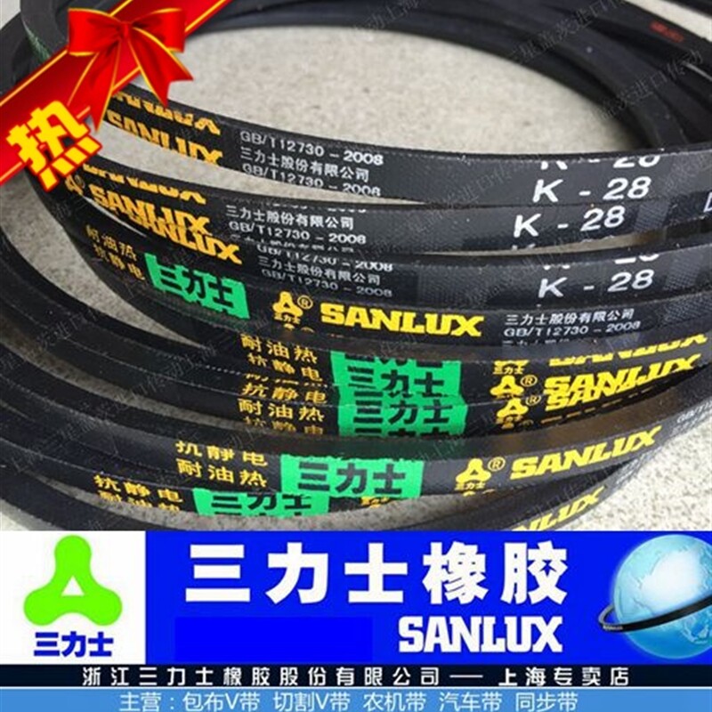三力士皮带三角带特殊v带 k23 k24 k25 k26 k27 k28 k29 k30 k31