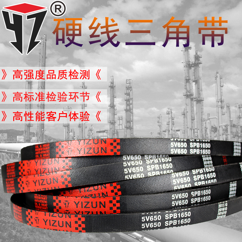 一尊三角带传动带SPB1950/1980/2000/2020/5V800/2030/2060皮带