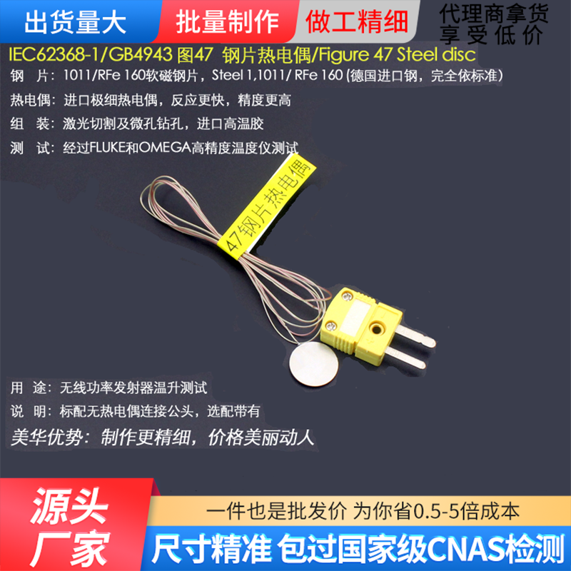 无线充电金属异物钢盘美华安规