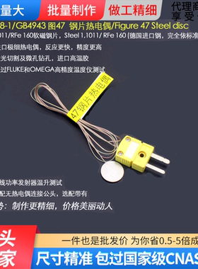 IEC62368-1/GB4943 Qi2手机无线充电金属异物图47钢盘48铝环/49铝