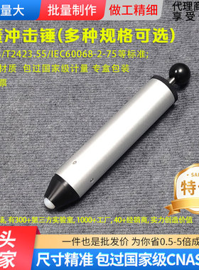 源头单档0.2J弹簧冲击锤五档冲击器0.141/0.2/0.35/0.5/0.7/1.0J