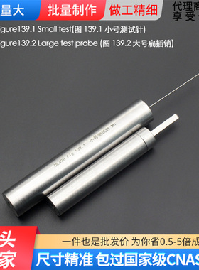 UL498量规美标插座图125.3/57g保持力规Figure125.4/113g地线针规