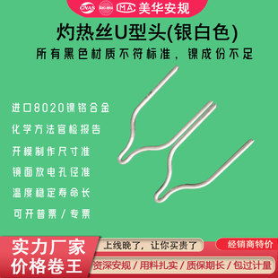 进口材料灼热丝试验仪U型头热电偶99.9%银箔检测报告松木板绢纸