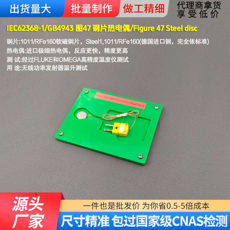 Qi2手机无线充电器金属异物钢盘铝环铝箔无线功率发射器异物 温升