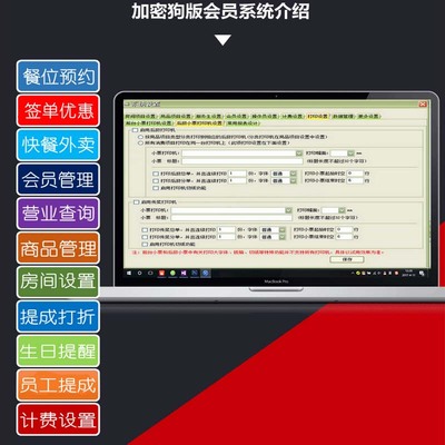 单机版火锅店管理系统会员收银软件餐饮中餐快餐店外卖店专用收费