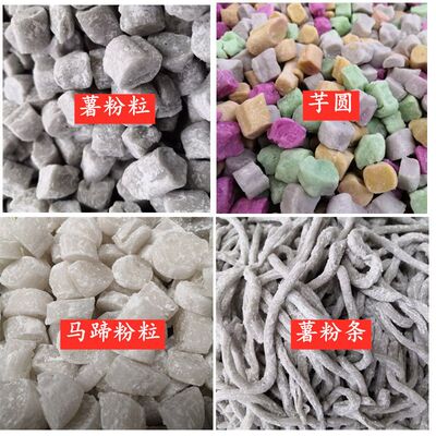 当天现做薯粉粒湛江自制无添加