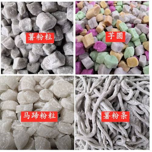当天现做薯粉粒湛江自制无添加