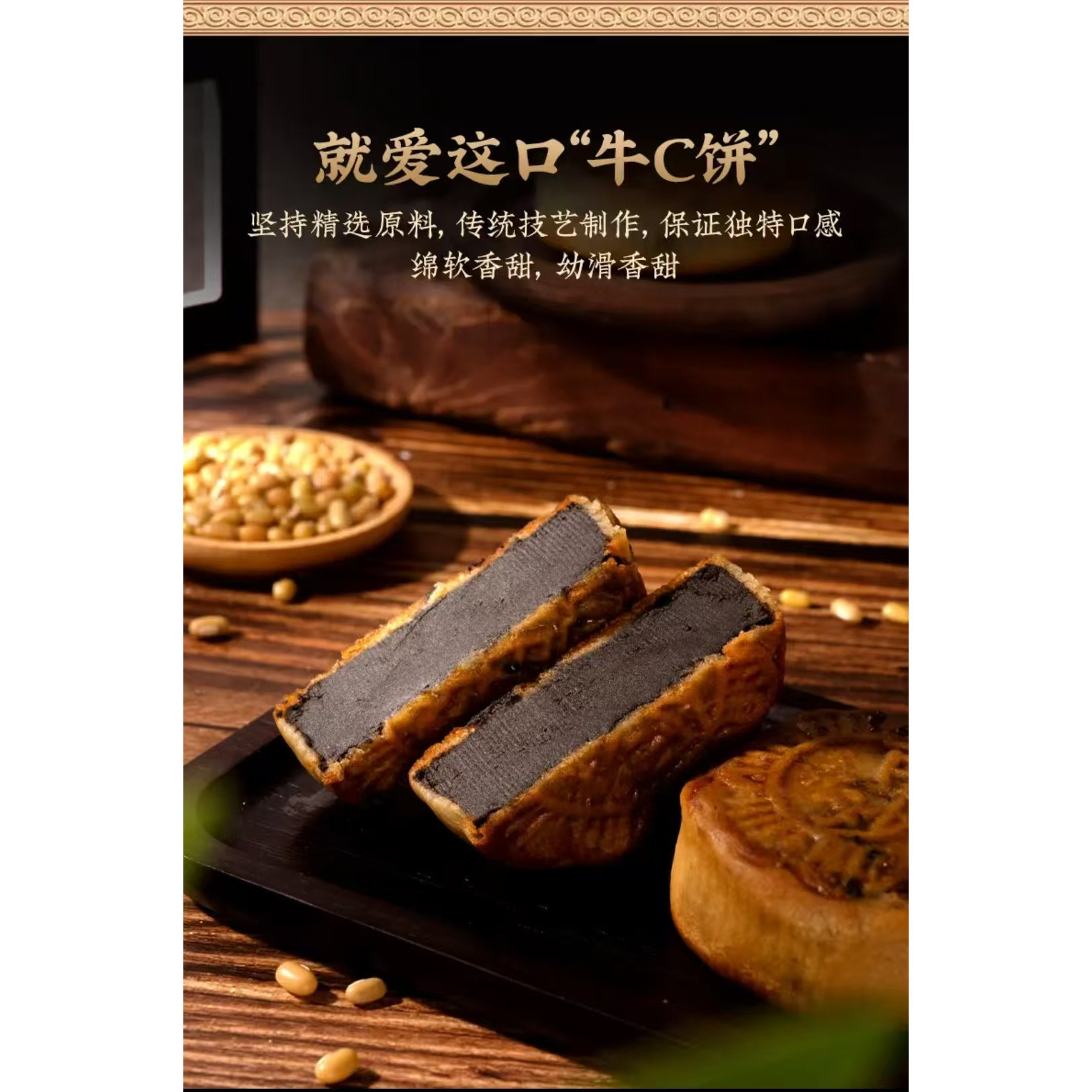 陈进晃柴火黑豆沙月饼 筒装月饼 传统台山味道 厂家直发顺丰包邮