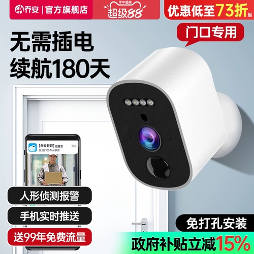 Qiao Дверная камера без вилки, панорамный беспроводной мониторинг, домашний пульт без сети, в помещении и на улице, высокое разрешение