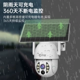 Радио-няня на солнечной энергии, мобильный телефон, камера видеонаблюдения для домашнего использования, 360 градусов, 4G