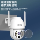 Радио-няня на солнечной энергии, мобильный телефон, камера видеонаблюдения для домашнего использования, 360 градусов, 4G