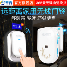 16.8元包邮  乔安 无线门铃 老人呼叫器 一拖一