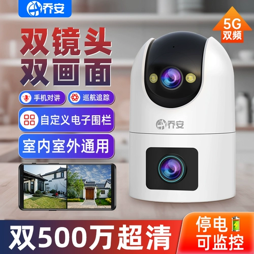 乔安 W8 Внутренний и наружный универсальный мобильный телефон удаленная беспроводная двойная бинокулярная камера с высокой дефицитом 5G