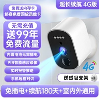 [версия 4G | 99 лет бесплатного трафика] 180 дней автономной работы + использование в помещении и на улице.