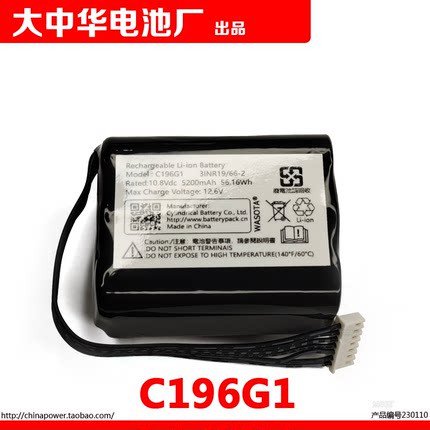 C196G1 适用于 Marshall Tufton 蓝牙音箱锂电池  10.8v 5200mAh