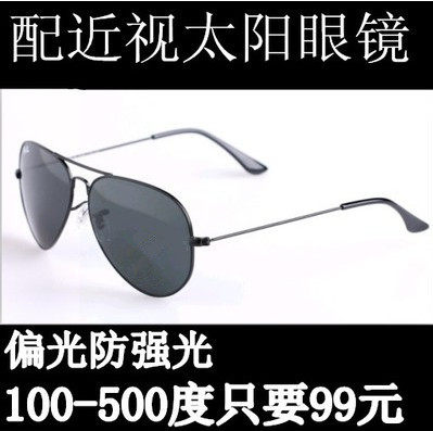 配近视男女款偏光近视明星太阳眼镜蛤蟆镜墨镜100/150/200/300度