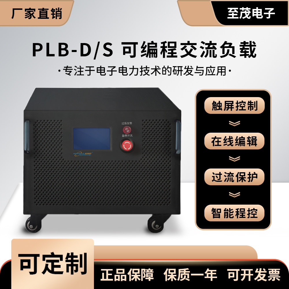 至茂电子供应单三相交流稳态测试负载箱 负荷柜,电子/电工,其它,淘宝优惠券,粉丝福利购,淘宝优惠卷