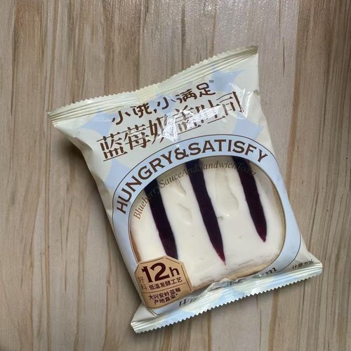 宏途小饿小满足蓝莓奶盖吐司营养早餐夹心面包代餐下午茶点心糕点