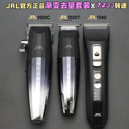 JRL2020C油头电推剪1040理发器理发店发廊专用渐变零刀头雕刻