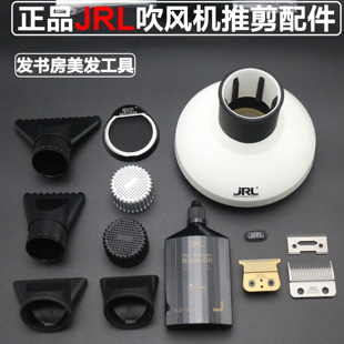 JRL2020L大小风嘴风罩后装饰LOOGO2020TC主推雕刻刀头润滑油2020H