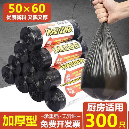 加厚垃圾袋黑色大号50*60家用厨房商用办公室点断式20L清洁塑料袋