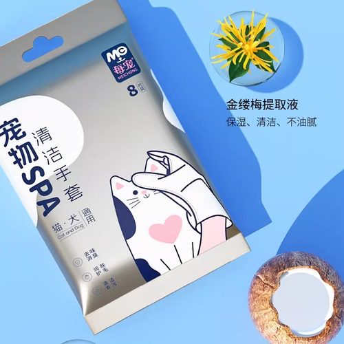免洗手套一次性洗澡清洁猫狗专用