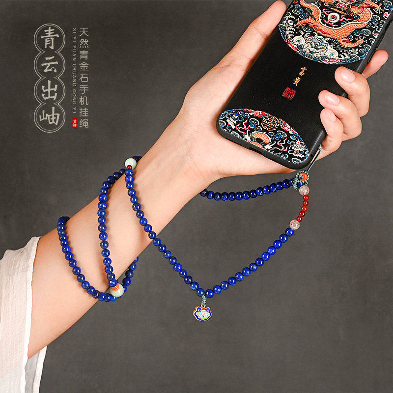 青云出岫 子伊原创手工复古手机挂绳毛衣项链青金石挂链女可拆卸|ruв категории Цифровые аксессуары, аксессуары для мобильных телефонов, аксессуары для мобильных телефонов, мобильный телефон/телефон цепь - от Buy2taobao.com для оказания профессиональной услуги покупки агента Taobao