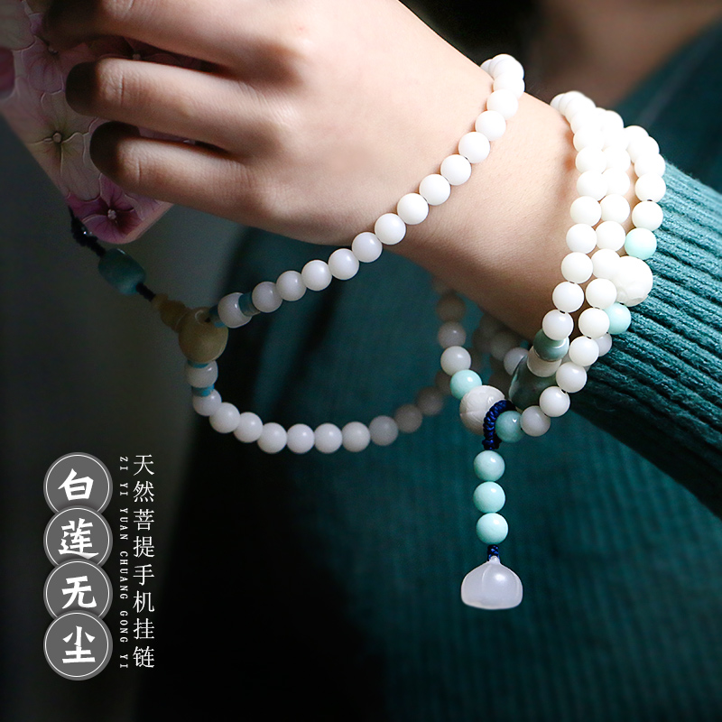 白莲无尘 子伊原创 手机挂件长挂绳白玉菩提根挂脖女手工项链防丢|msdalam kategori Aksesori Digital 3C, Aksesori telefon bimbit, Aksesori telefon, loket telefon/tali telefon - dari Buy2taobao.com untuk memberikan perkhidmatan ejen Taobao profesional membeli