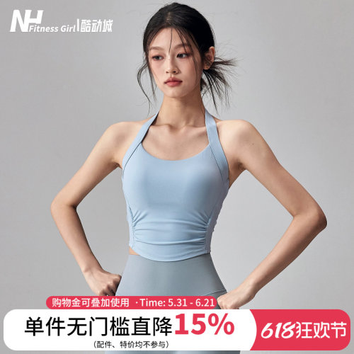 健身女孩一体式防震挂脖运动内衣