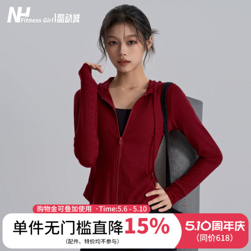 健身女孩修身显瘦连帽瑜伽外套