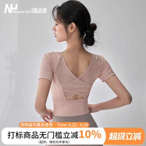 健身女孩带胸垫紧身网纱瑜伽短袖