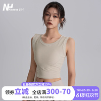 健身女孩工字美背一體式瑜伽背心