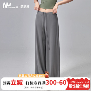 健身女孩宽松瑜伽裤 新 薄显瘦普拉提训练服凉感速干休闲阔腿运动裤