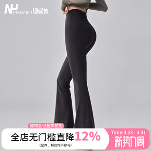 新 高腰跑步运动裤 健身女孩提臀微喇瑜伽裤 外穿显瘦普拉提训练长裤