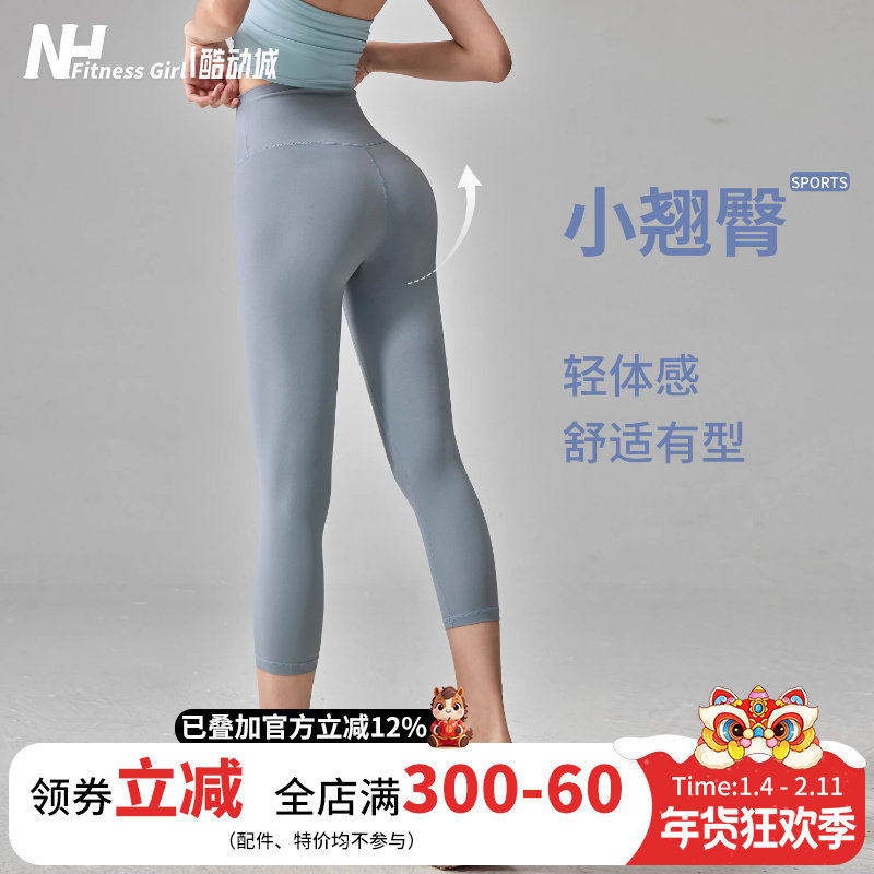健身女孩高腰提臀瑜伽裤裸感夏季薄款外穿透气跑步训练运动七分裤