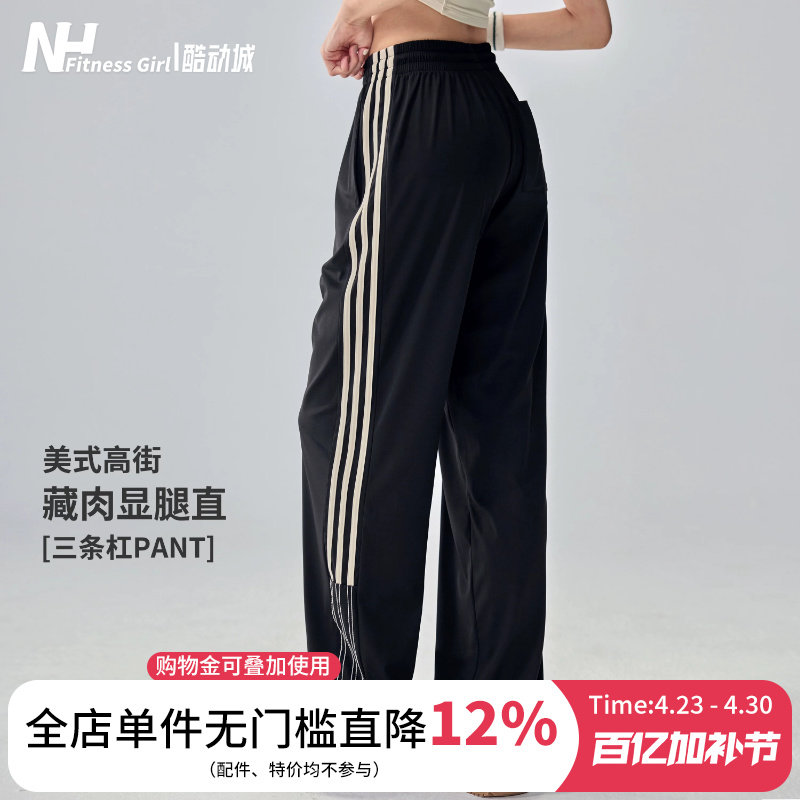 健身女孩宽松运动裤夏季薄款显瘦瑜伽户外美式休闲跑步训练卫裤潮