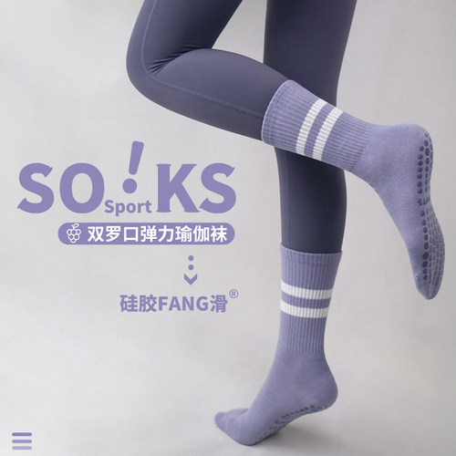 健身女孩中筒硅胶防滑瑜伽袜