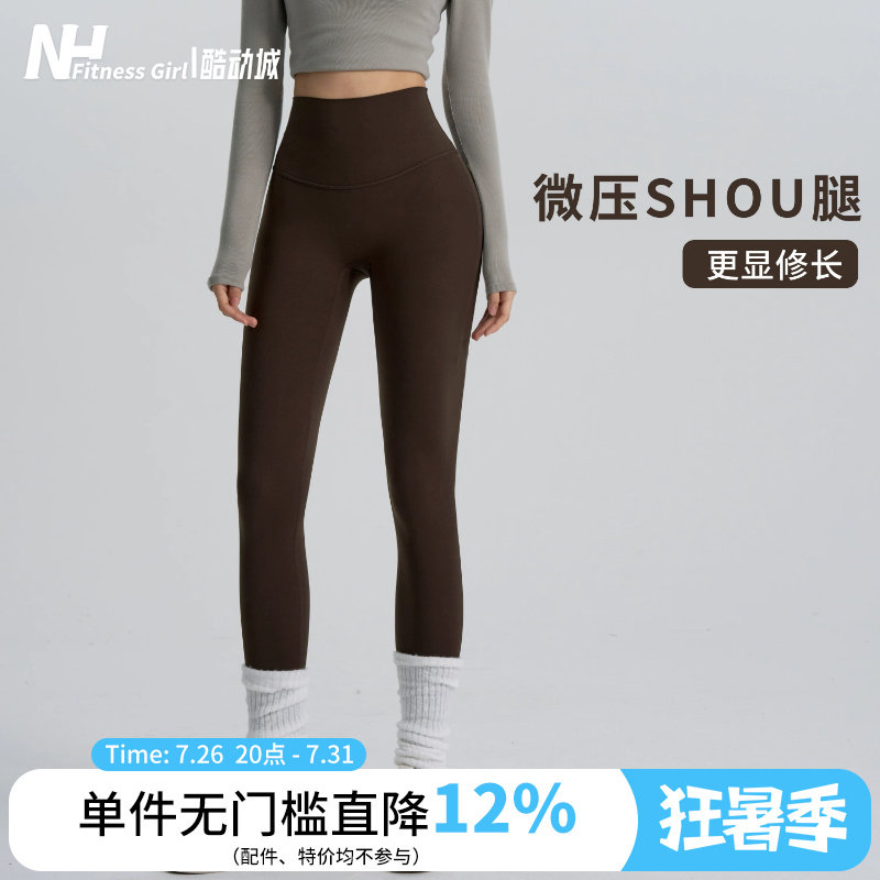 健身女孩高腰裸感瑜伽裤无尴尬收腹提臀普拉提外穿紧身跑步运动裤