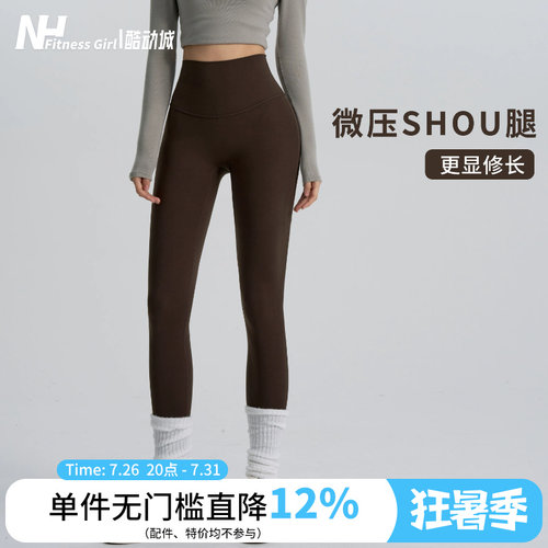 健身女孩瑜伽裤高腰收腹显瘦提臀