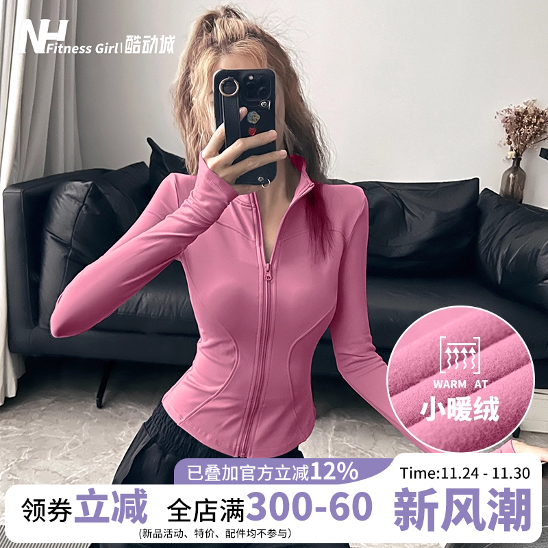 健身女孩女立领紧身显瘦运动外套