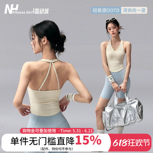 健身女孩挂脖美背一体杯瑜伽内衣
